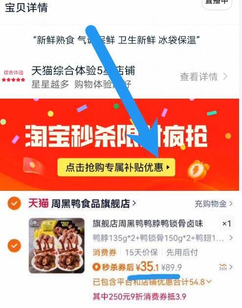 点击查看详情