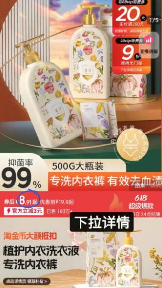 点击查看详情