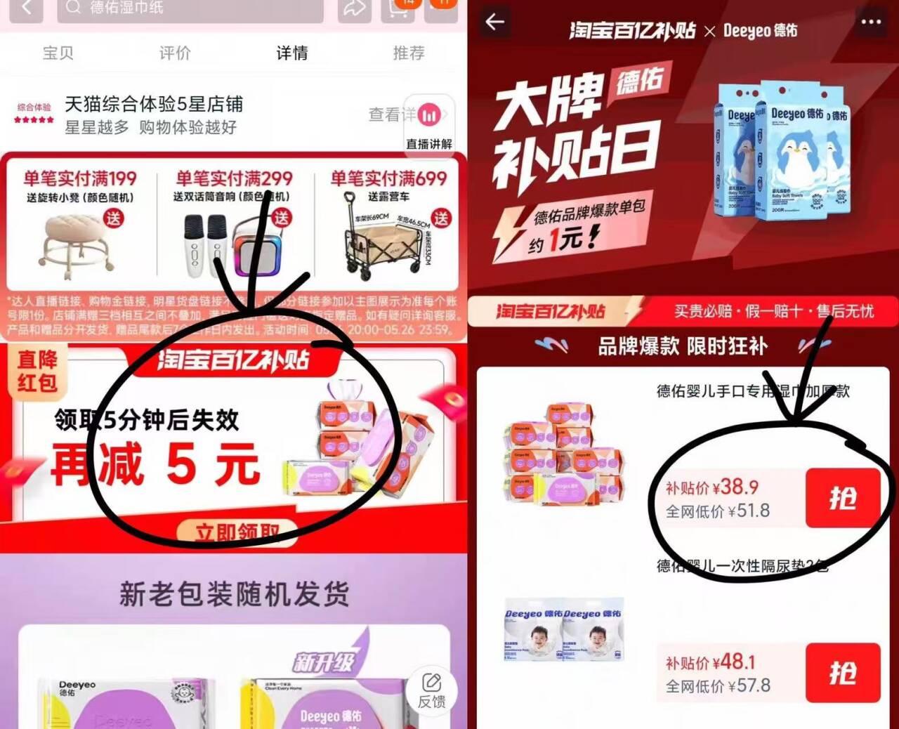 点击查看详情