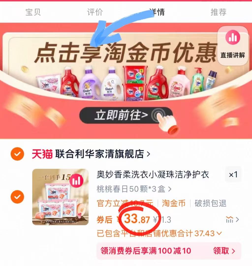 点击查看详情