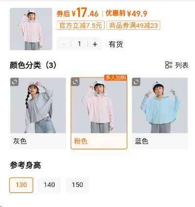 点击查看详情