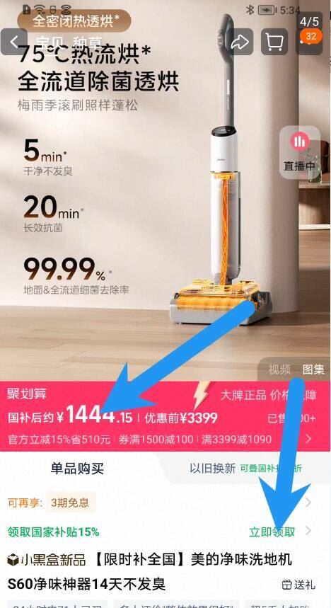 点击查看详情