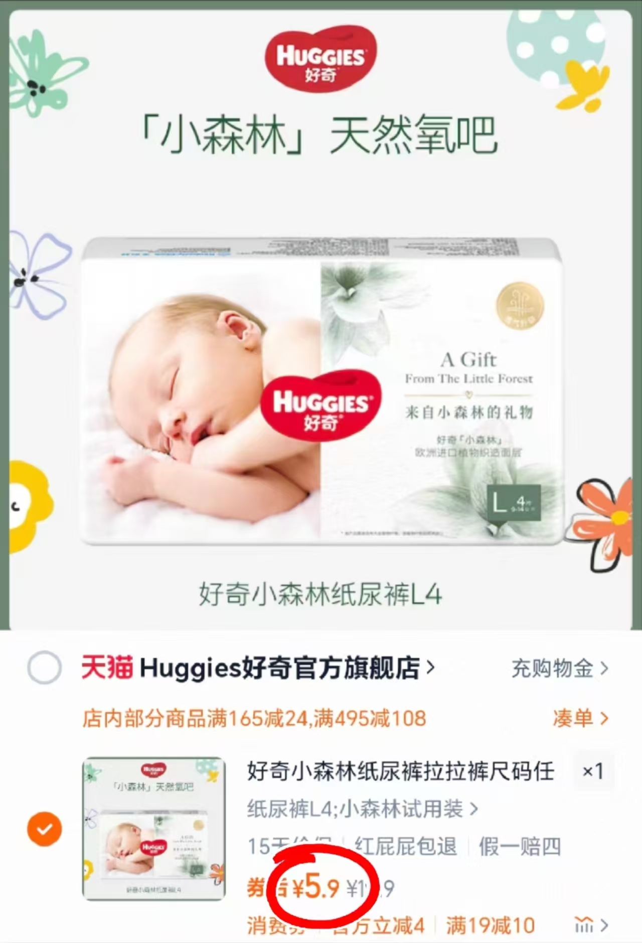 点击查看详情