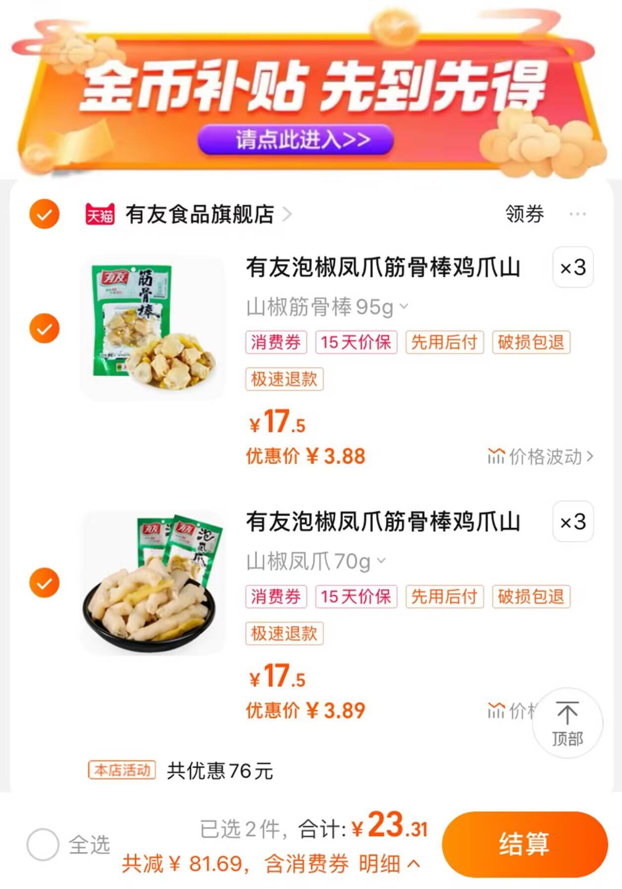 点击查看详情
