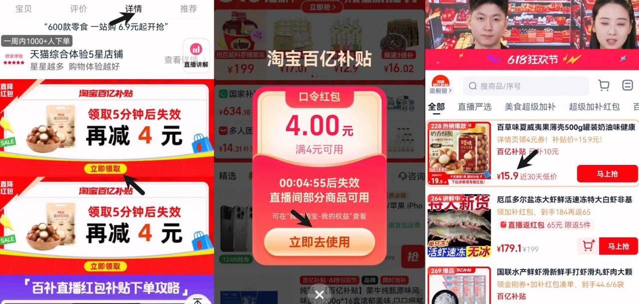 点击查看详情