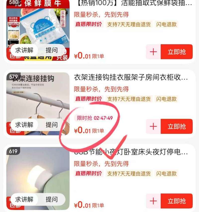 点击查看详情