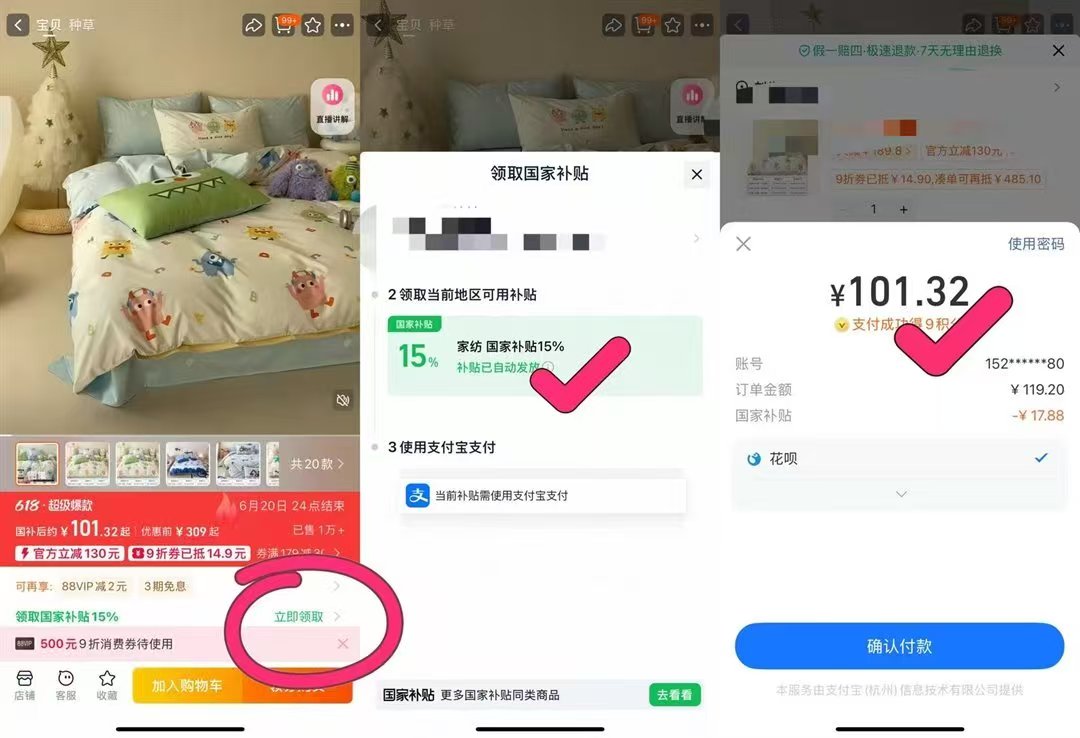 点击查看详情