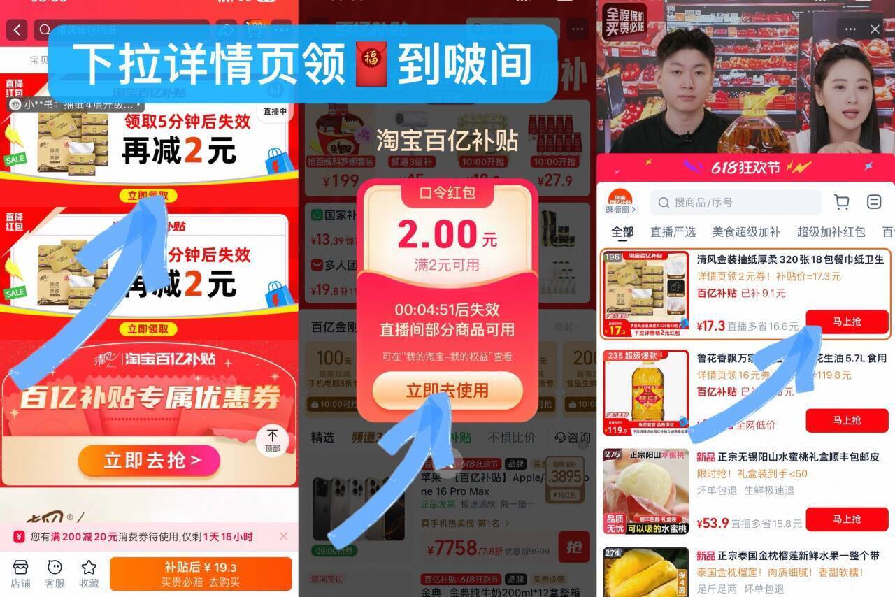 点击查看详情