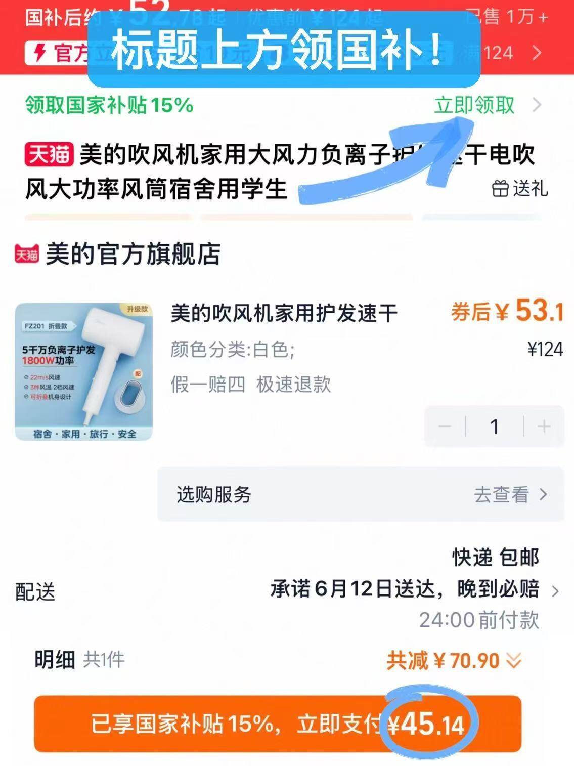 点击查看详情