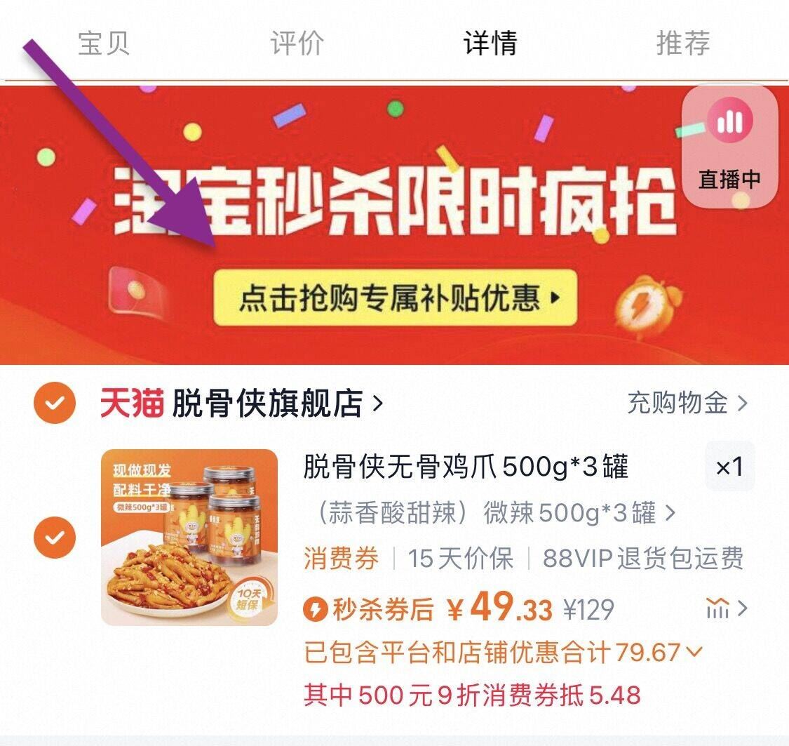点击查看详情