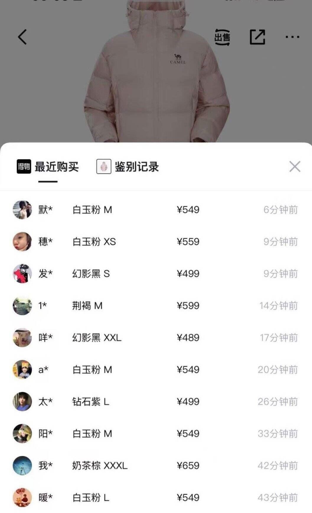 点击查看详情