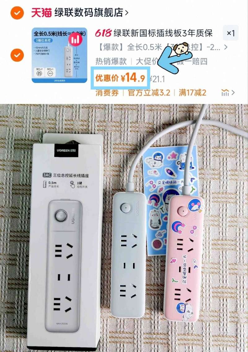 点击查看详情