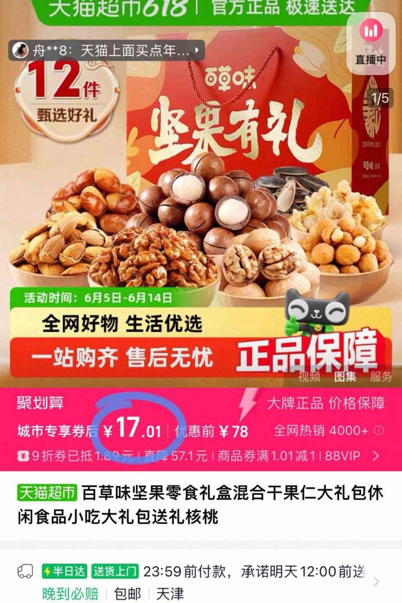 点击查看详情