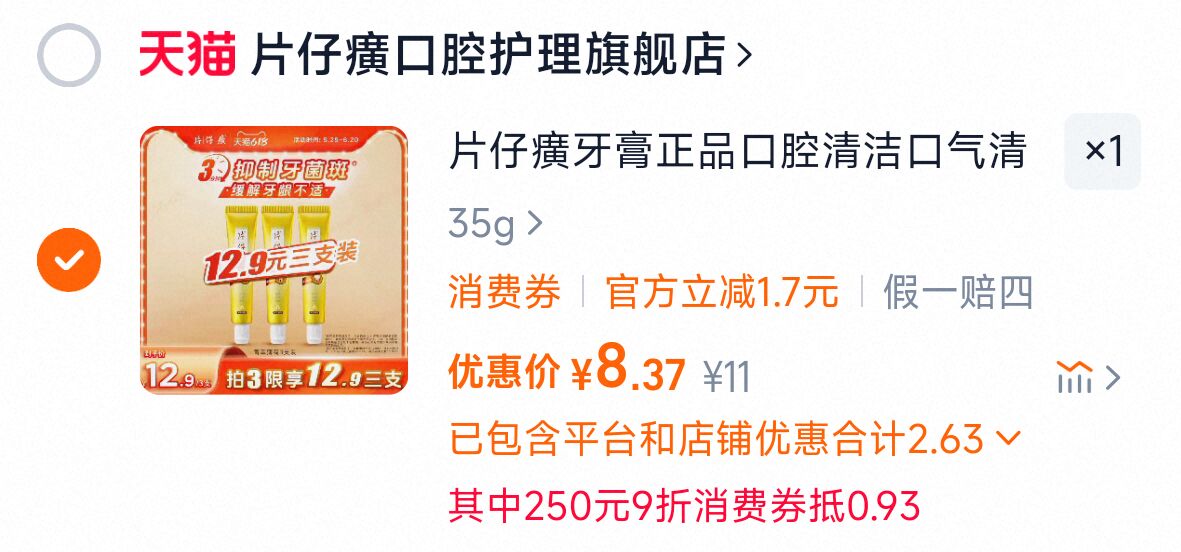点击查看详情