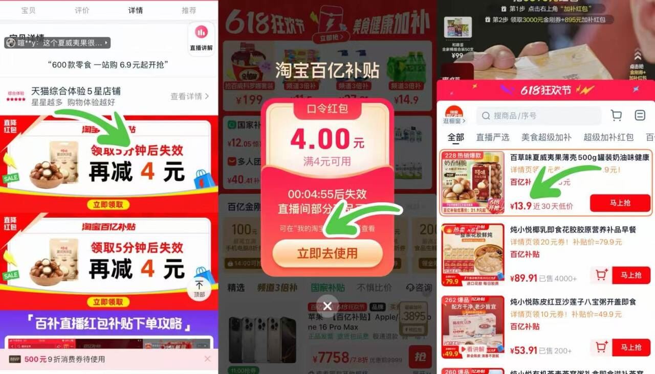 点击查看详情