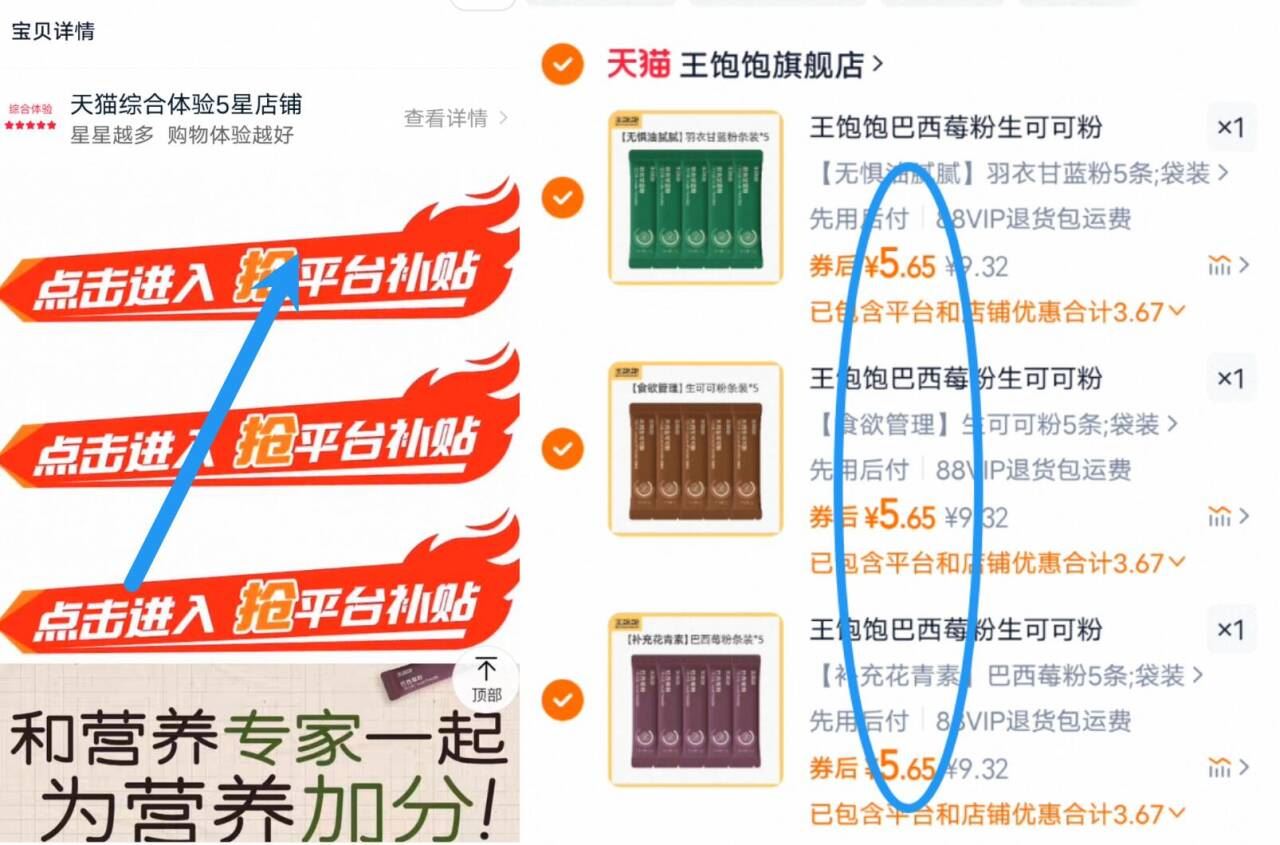 点击查看详情