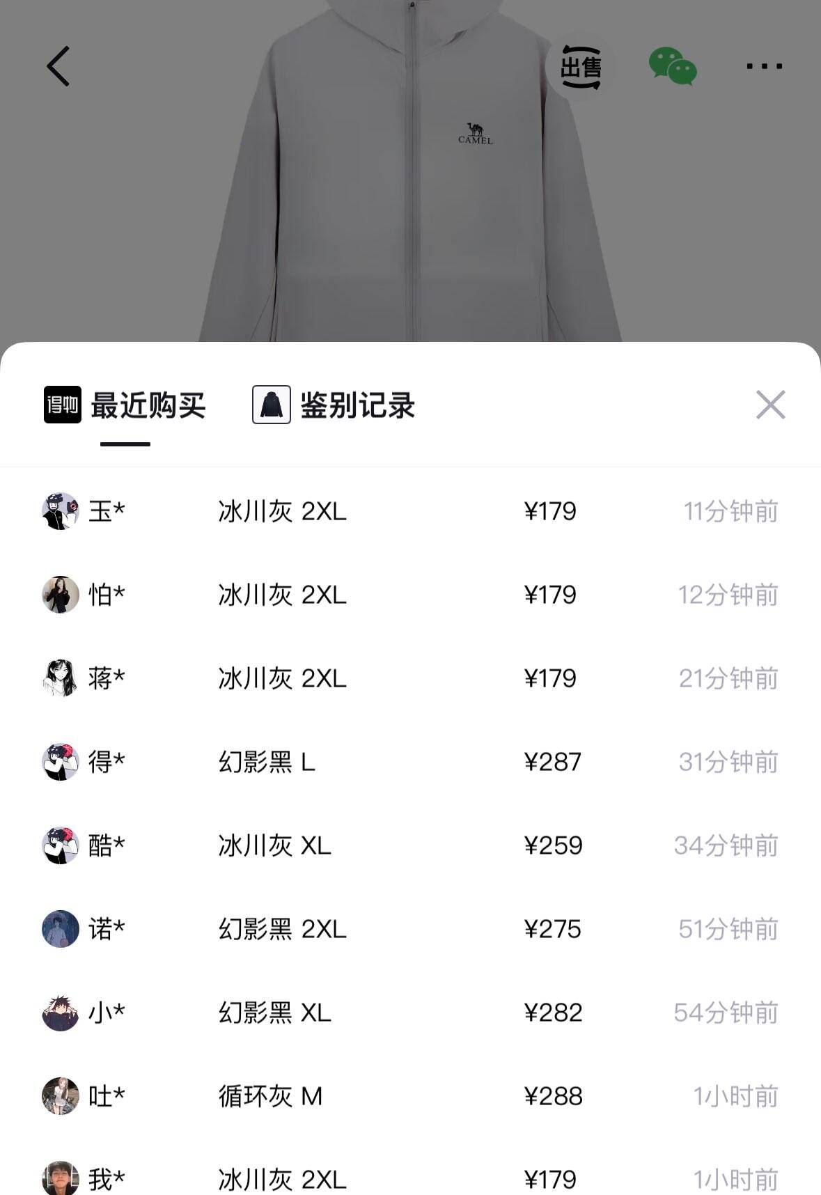 点击查看详情
