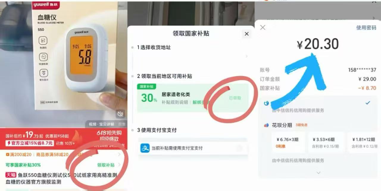 点击查看详情