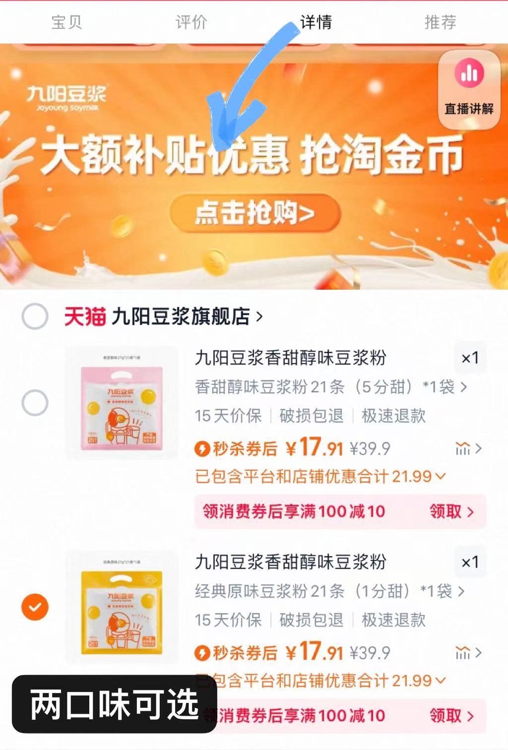 点击查看详情