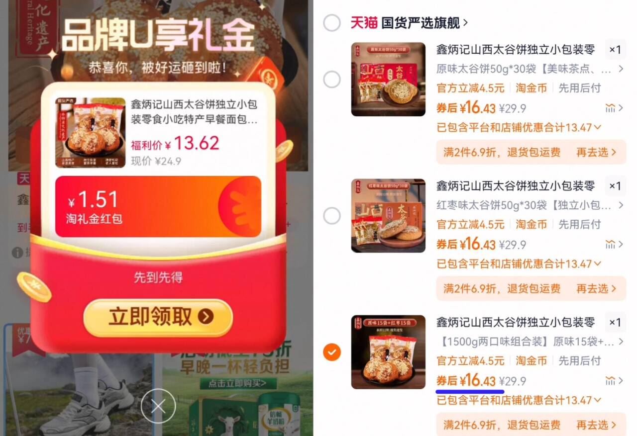 点击查看详情
