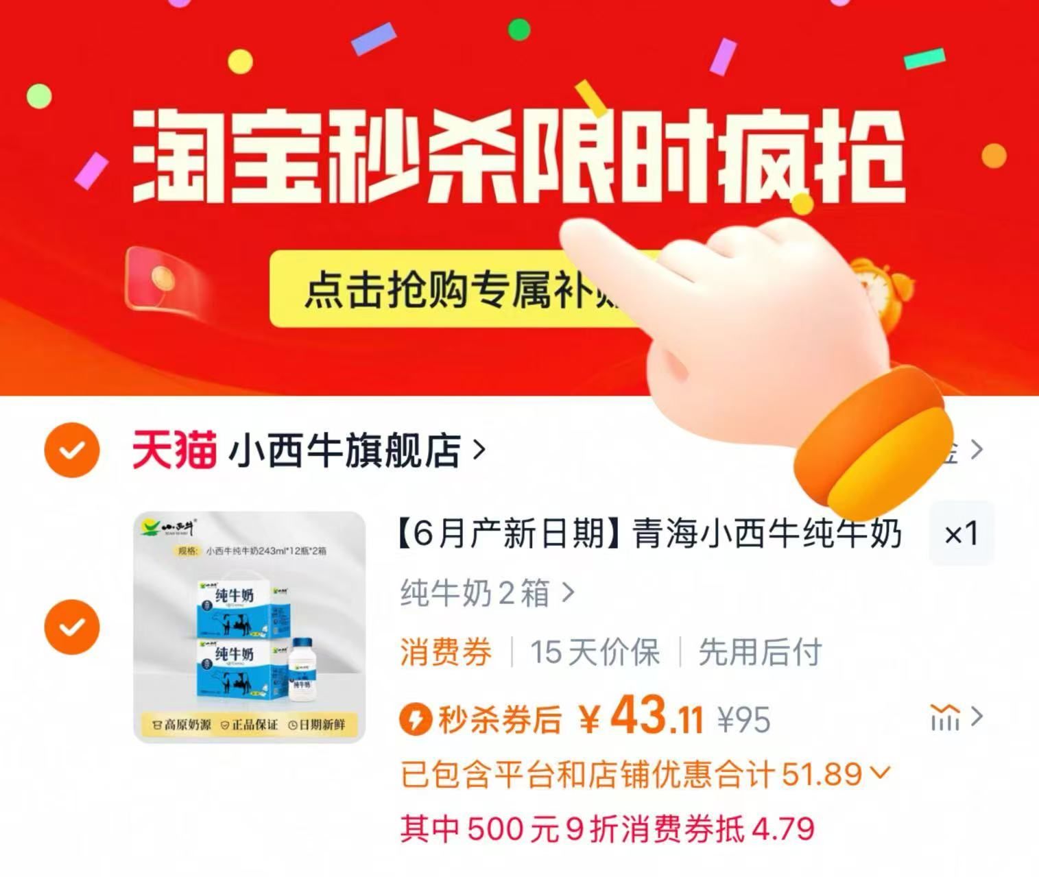 点击查看详情
