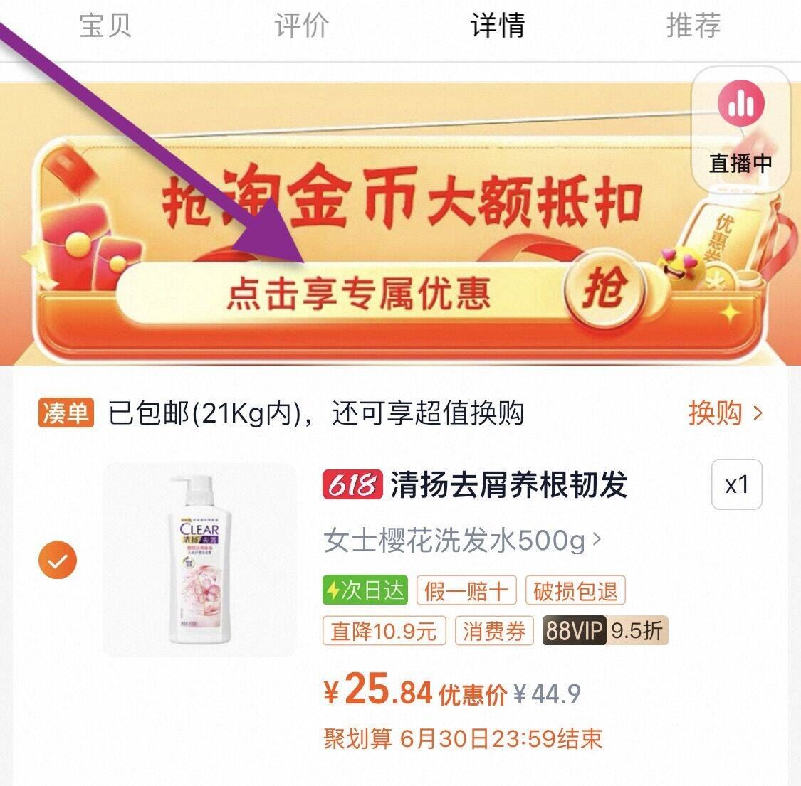 点击查看详情