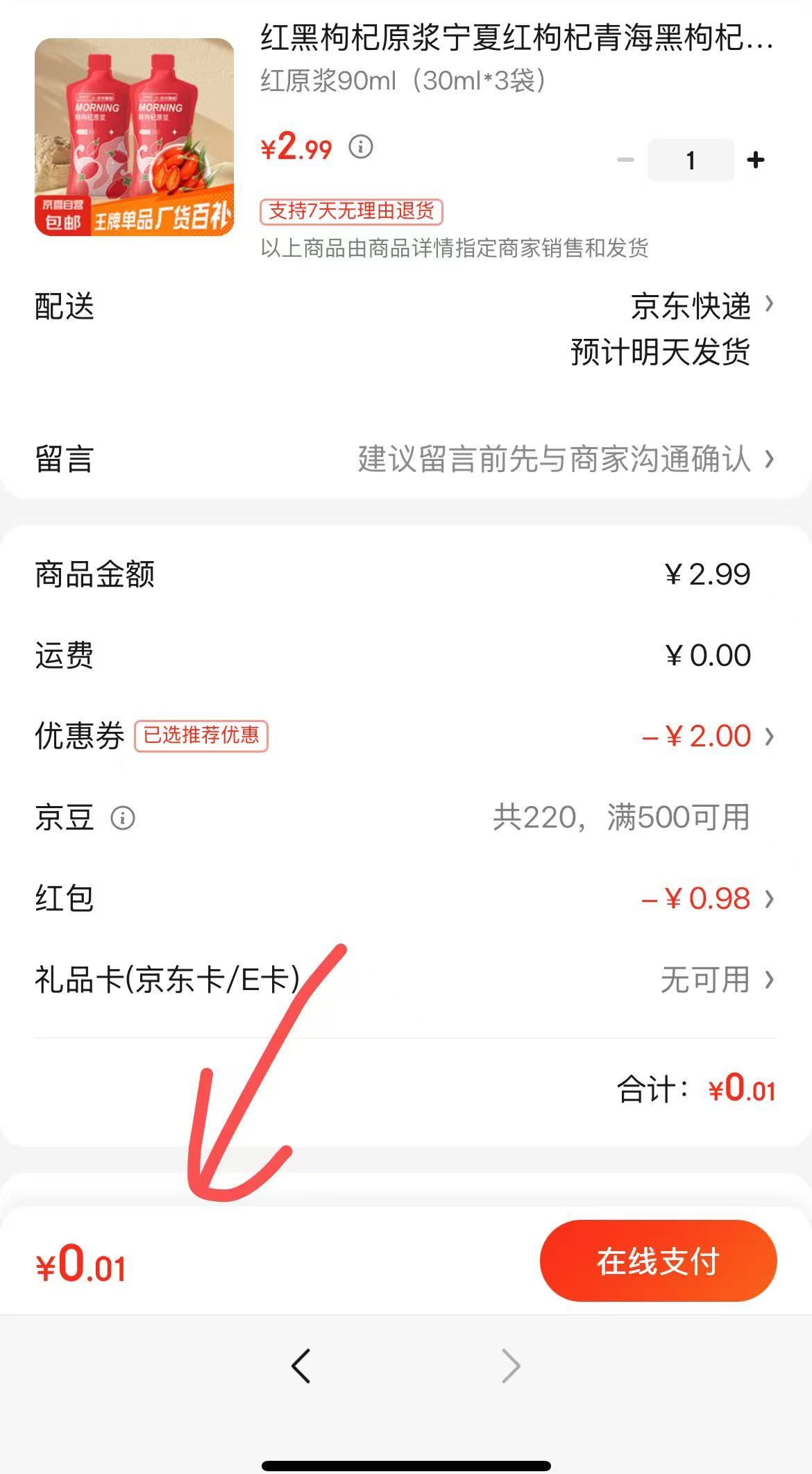 点击查看详情