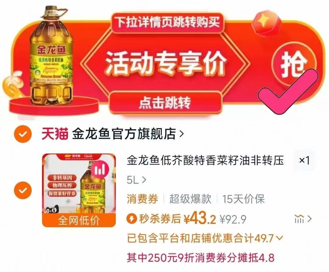 点击查看详情
