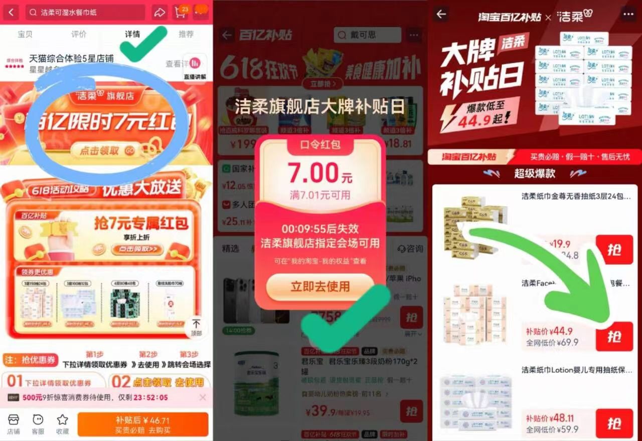 点击查看详情