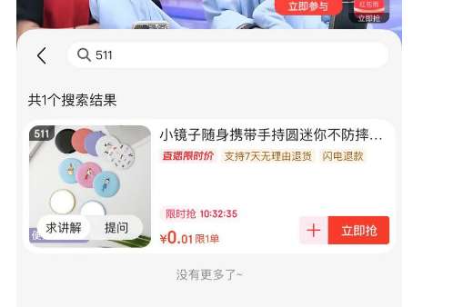 点击查看详情