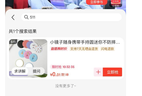点击查看详情