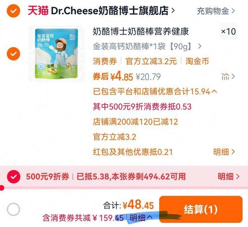 点击查看详情