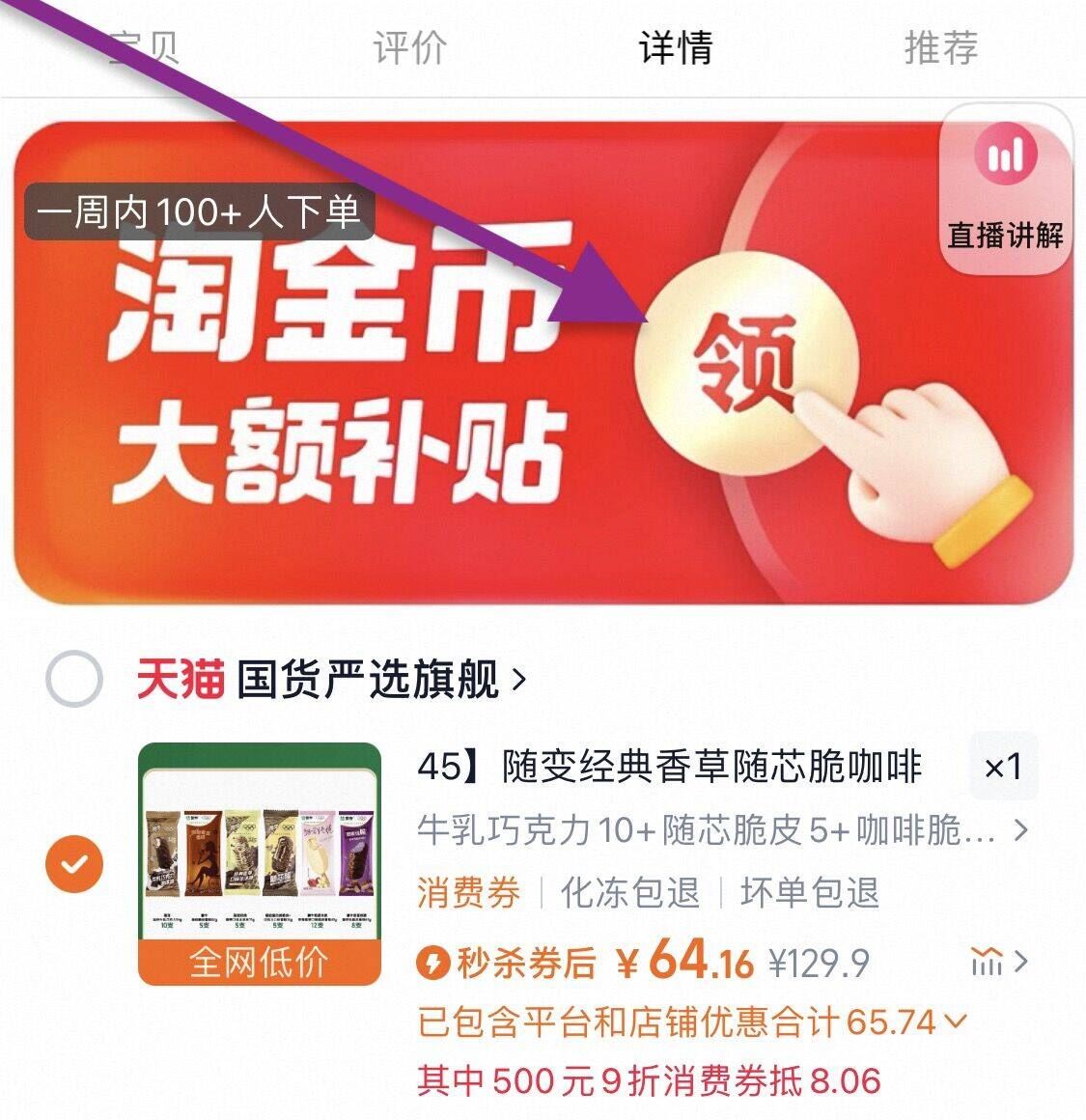 点击查看详情