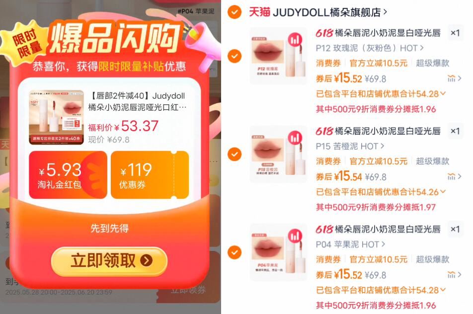点击查看详情