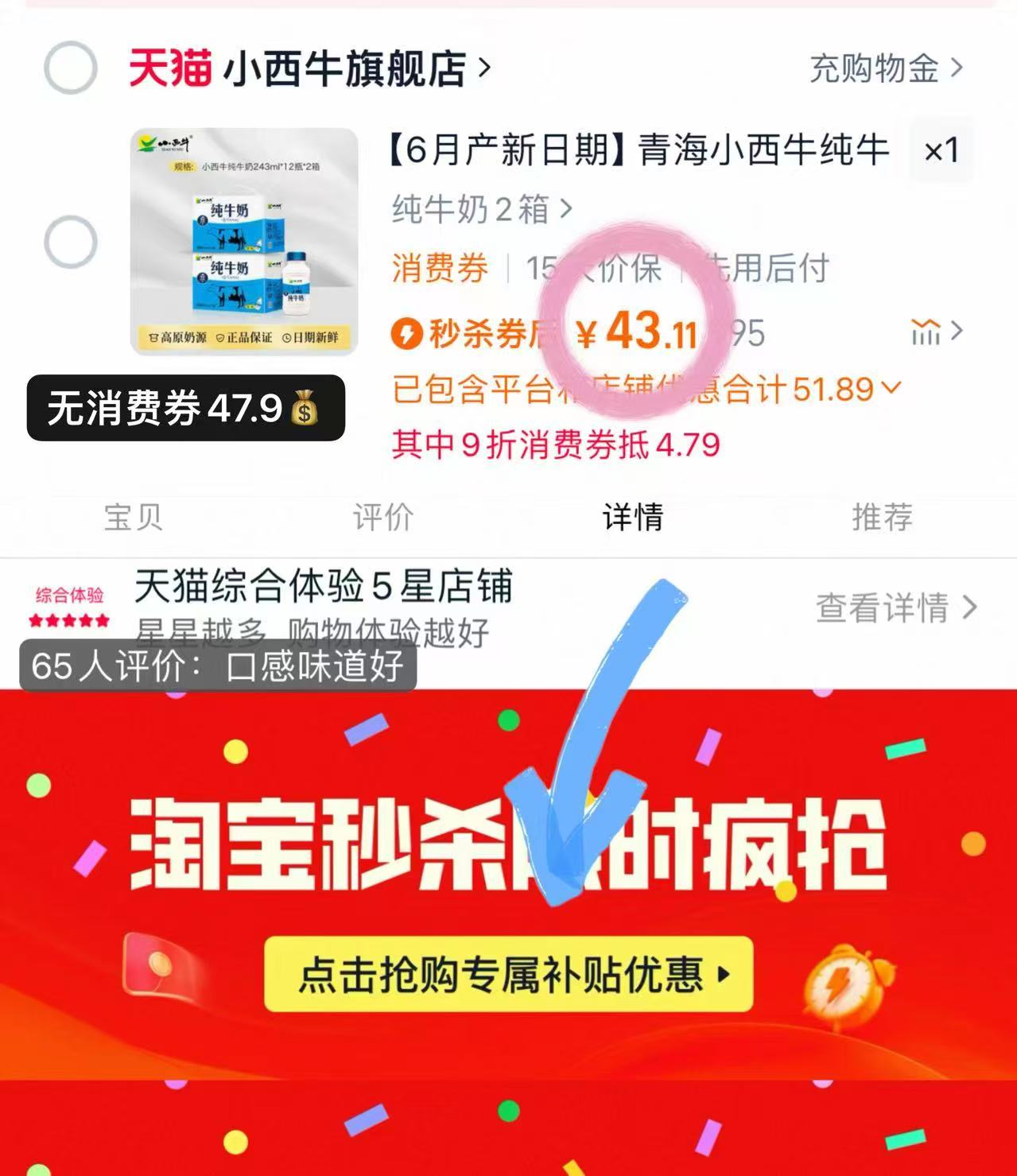 点击查看详情