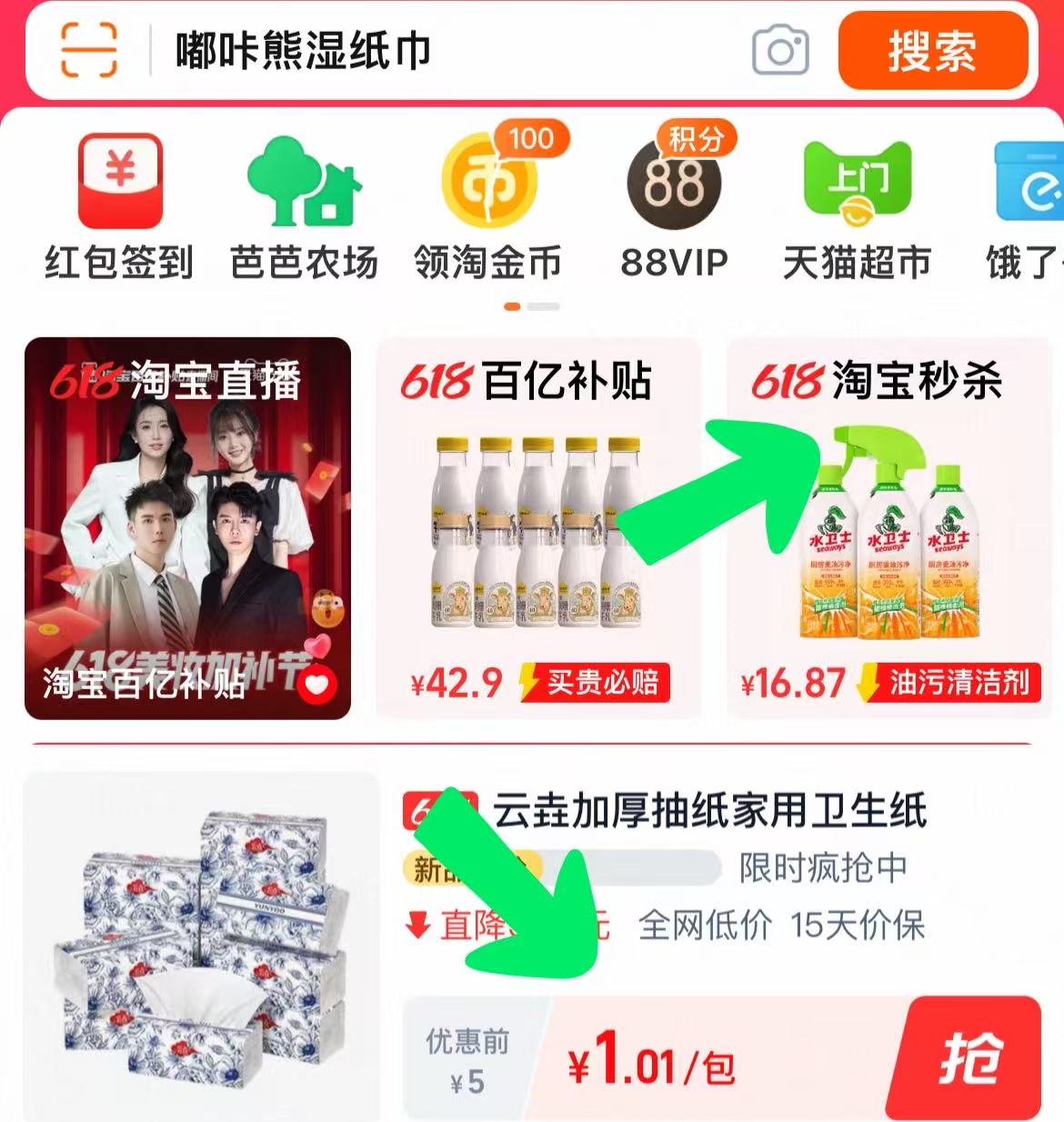 点击查看详情