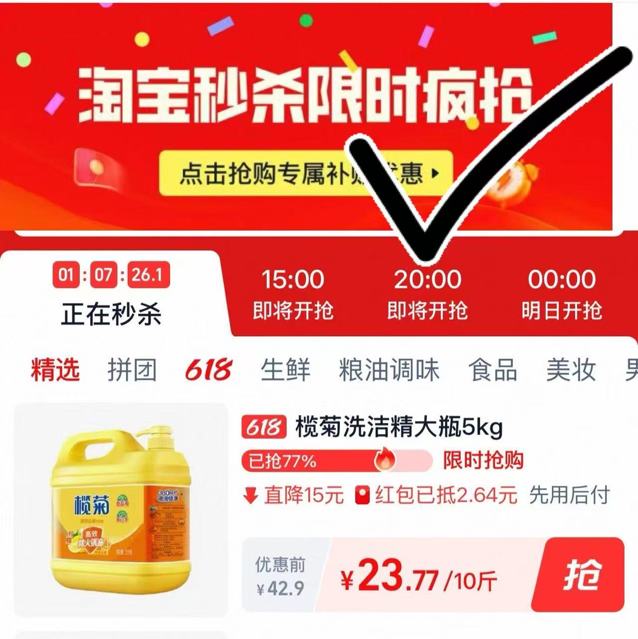 点击查看详情