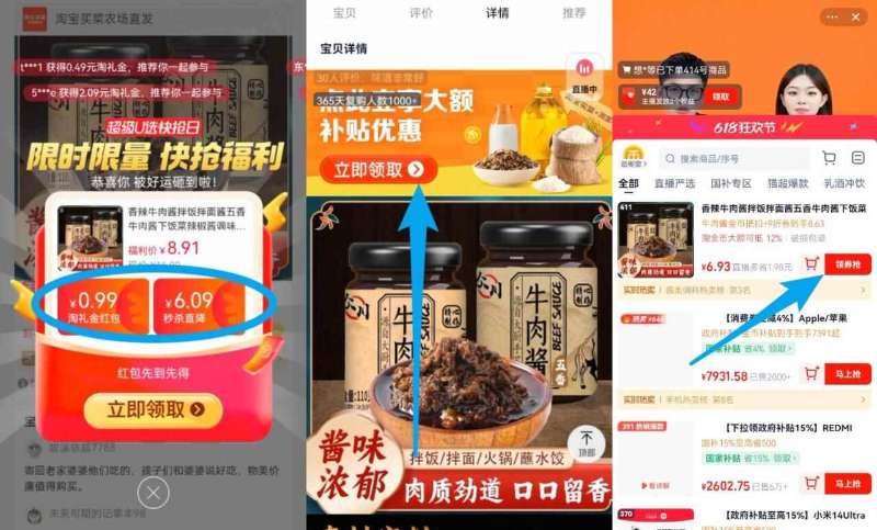 点击查看详情