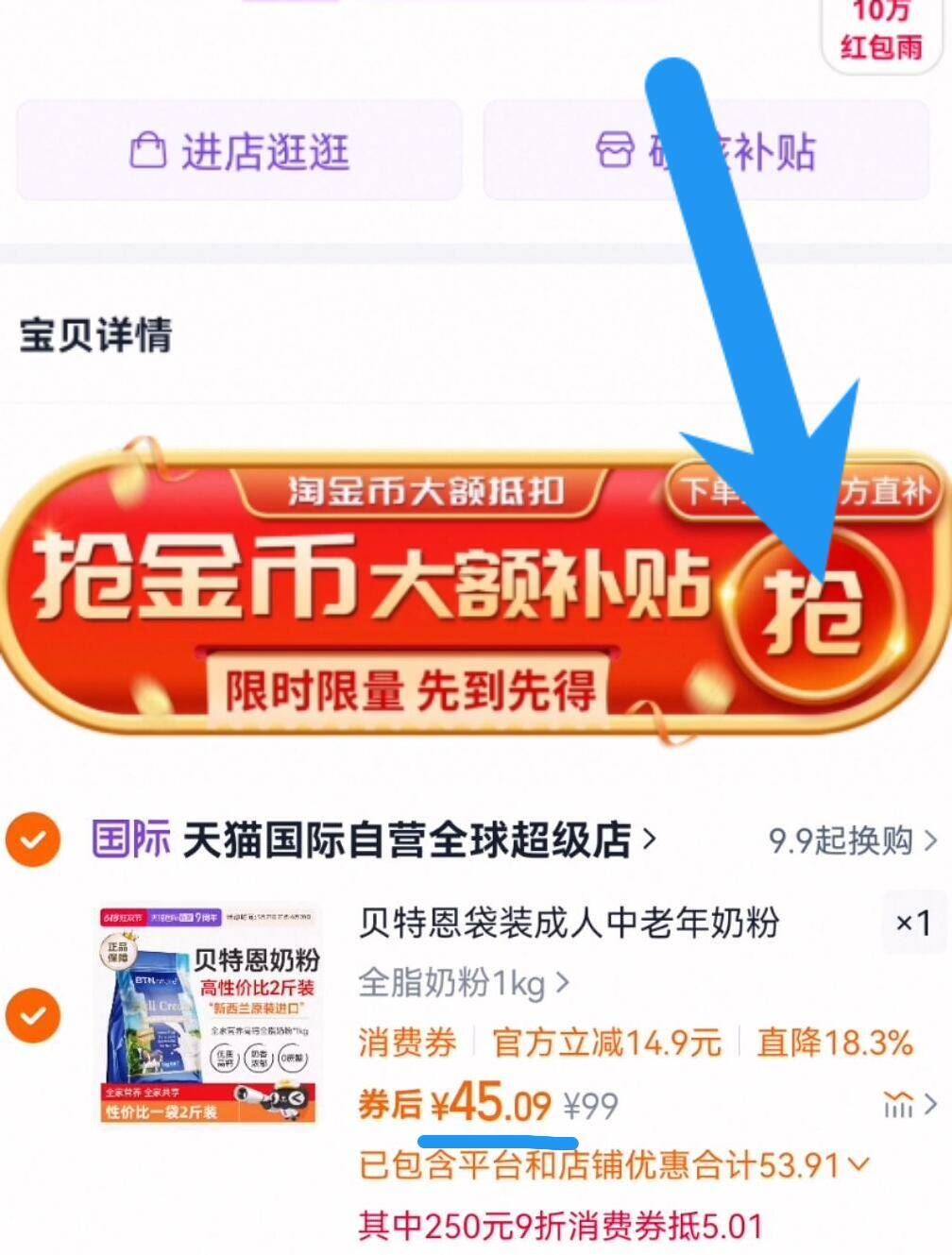 点击查看详情
