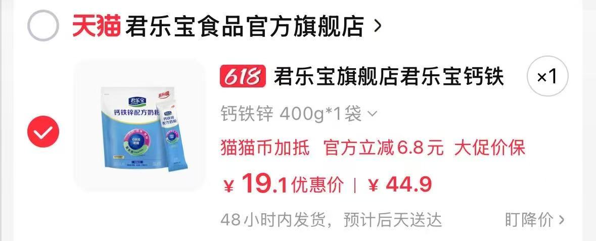 点击查看详情