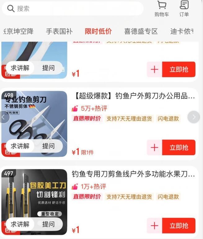 点击查看详情