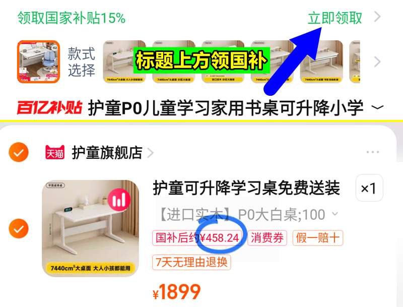点击查看详情