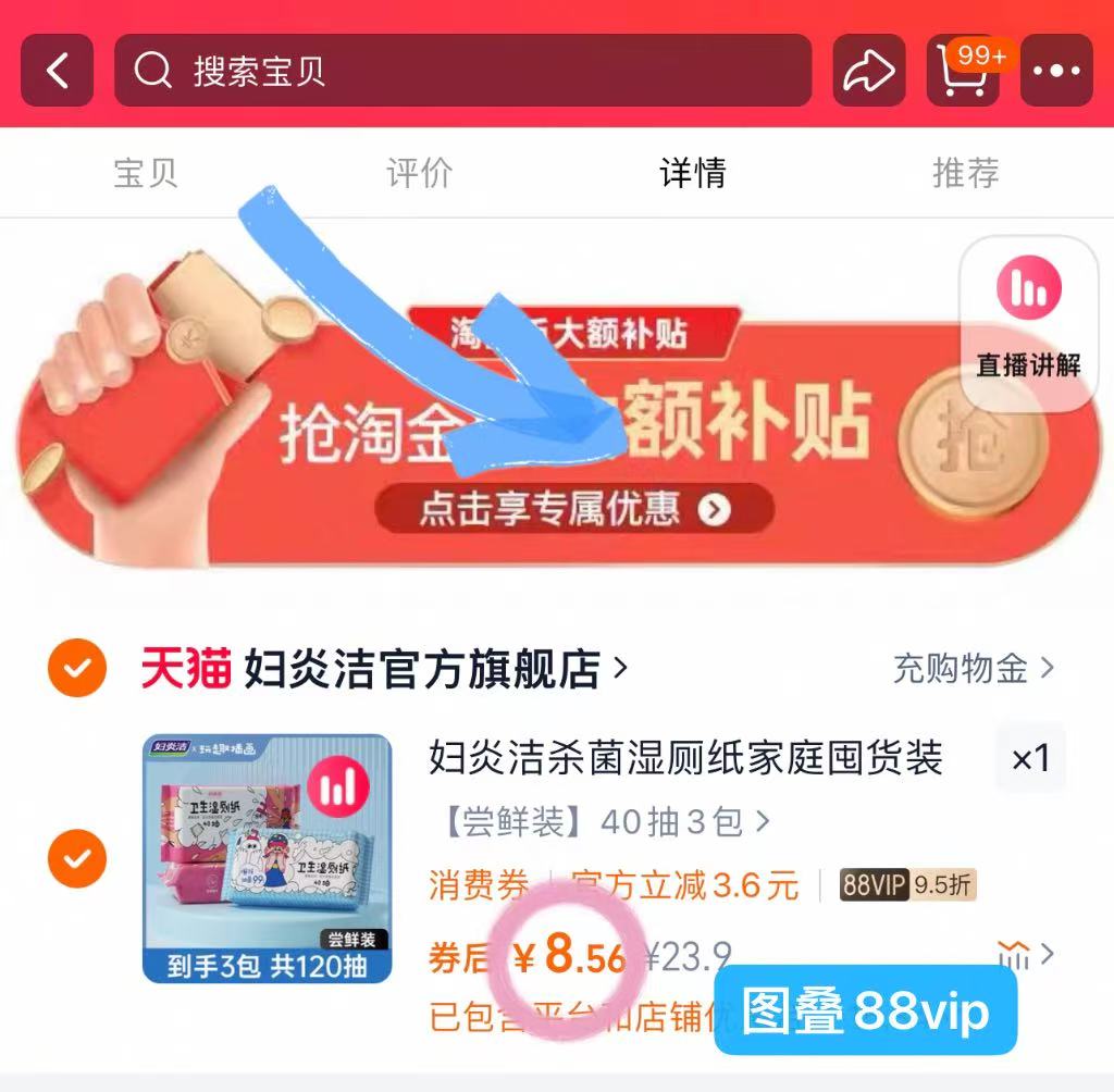点击查看详情