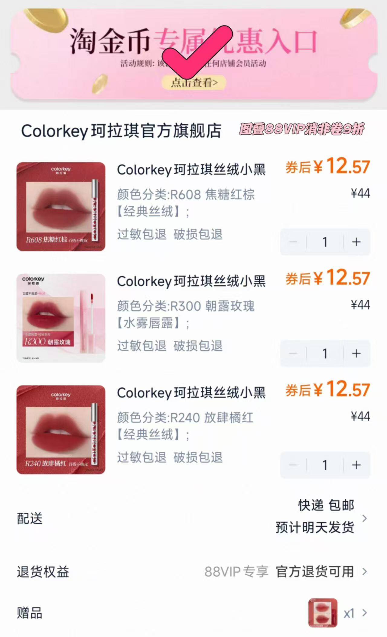 点击查看详情