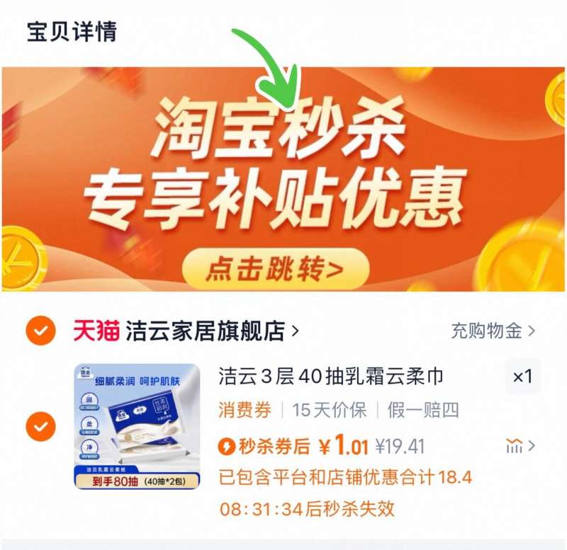 点击查看详情