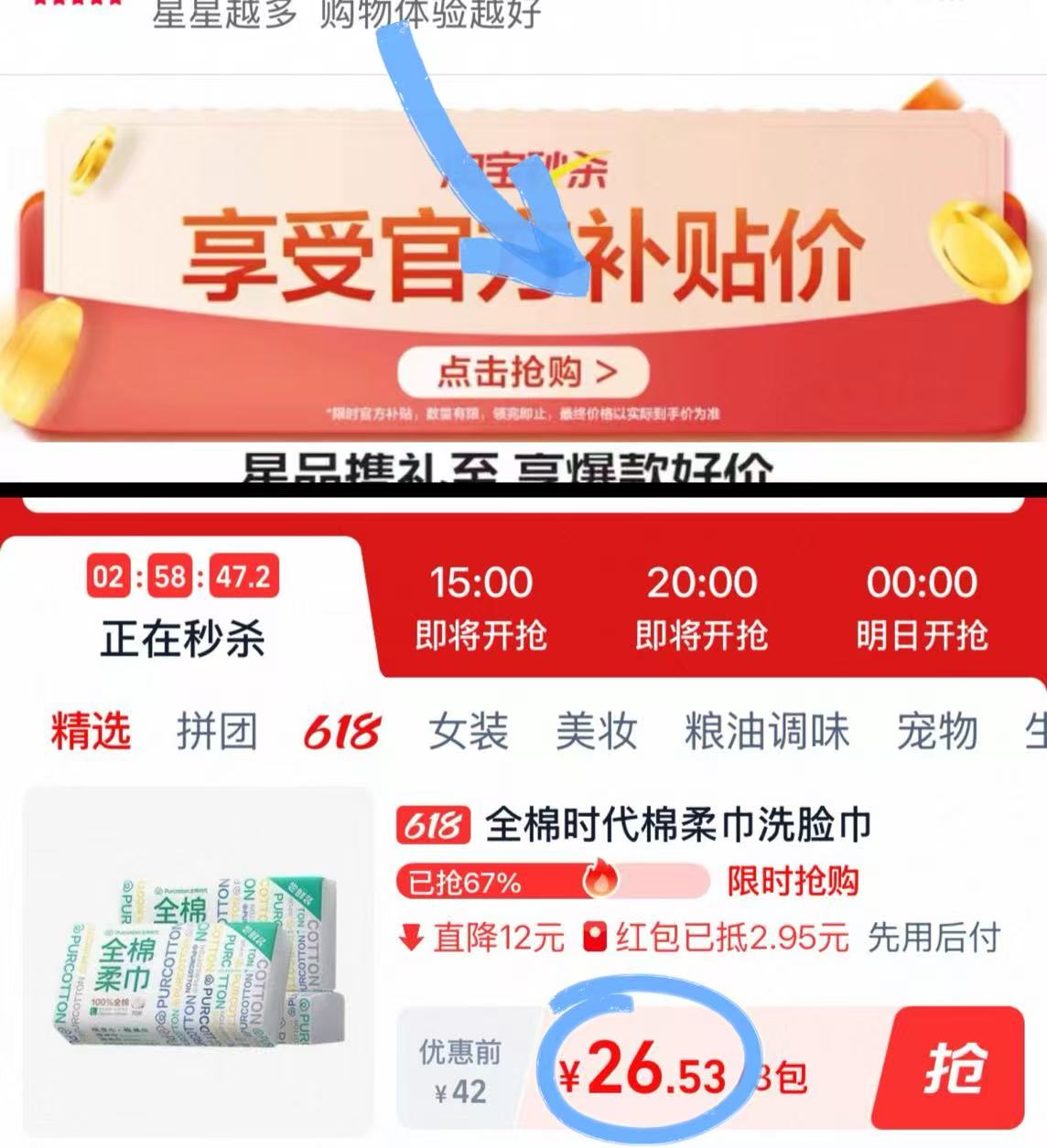 点击查看详情
