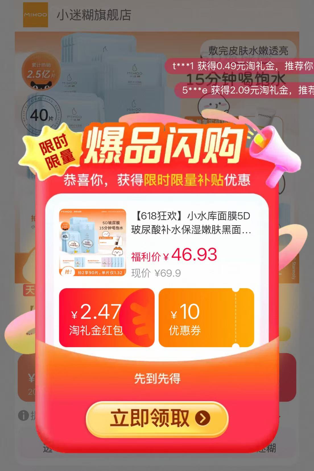 点击查看详情