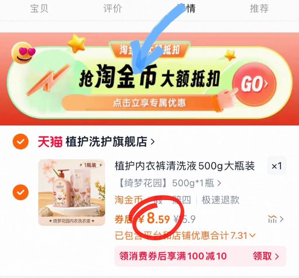 点击查看详情