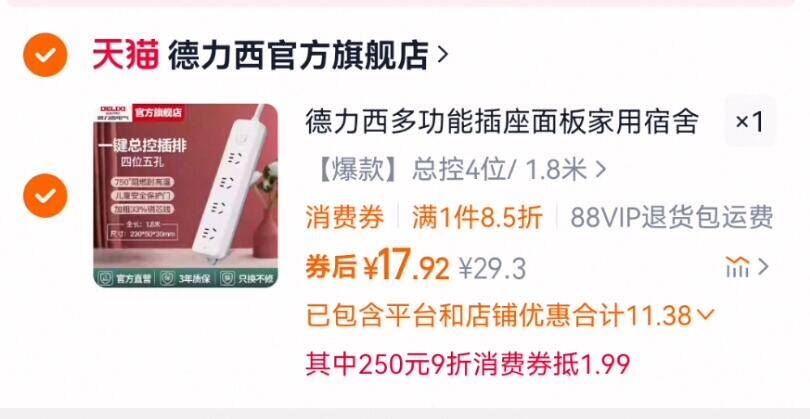 点击查看详情