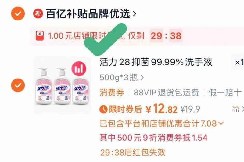 点击查看详情